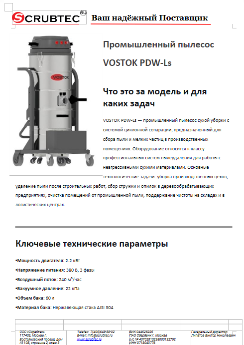 Обложка презентации Soteco GS 3/78 CYC